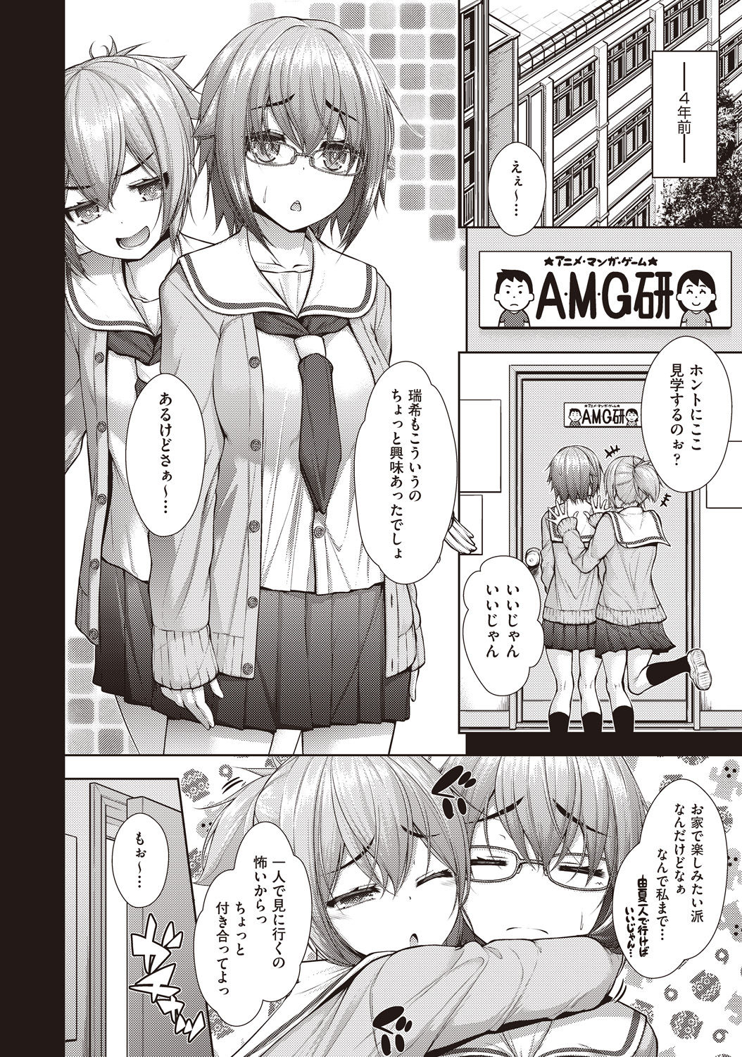 [Mimi Mimizu] Kanojo no Kimochi page 2 full