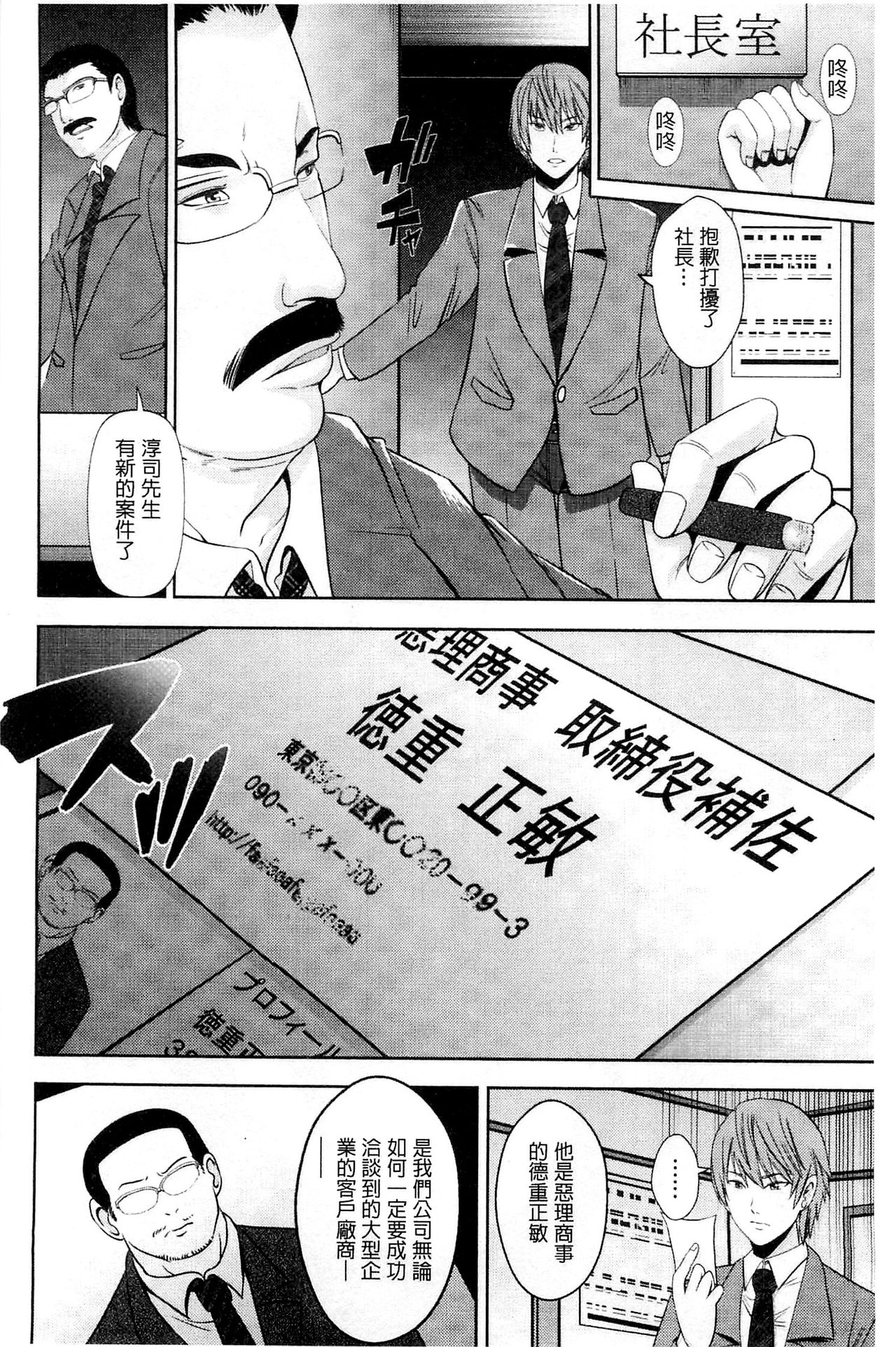 [Akiha@] Kupaa na Dorei Maid | 咕啵滋的奴隸淫女傭 [Chinese] page 51 full