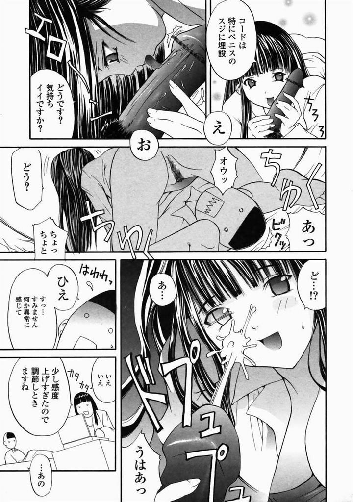 [Mita Unmei] LIVE DUO page 110 full