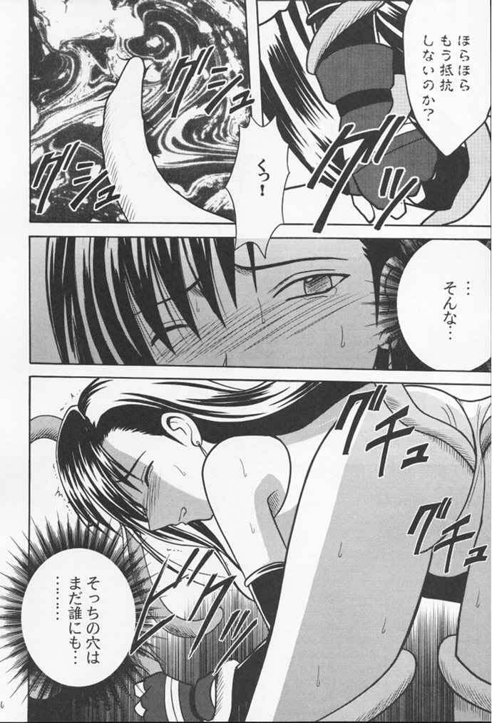 (SC10) [Crimson Comics (Carmine)] Anata ga Nozomu nara Watashi Nani wo Sarete mo Iiwa 2 (Final Fantasy 7) page 24 full