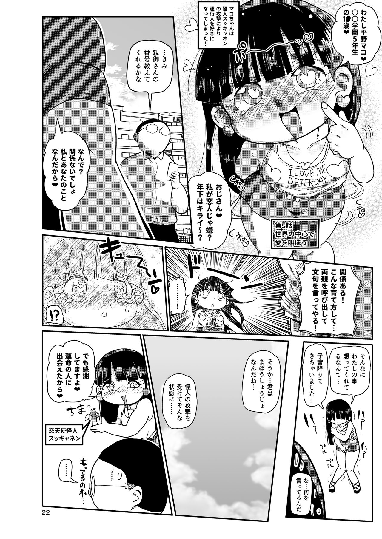 [CRAFT (Kiliu)] Yousei no Mahou Shoujo 3 [Digital] page 21 full
