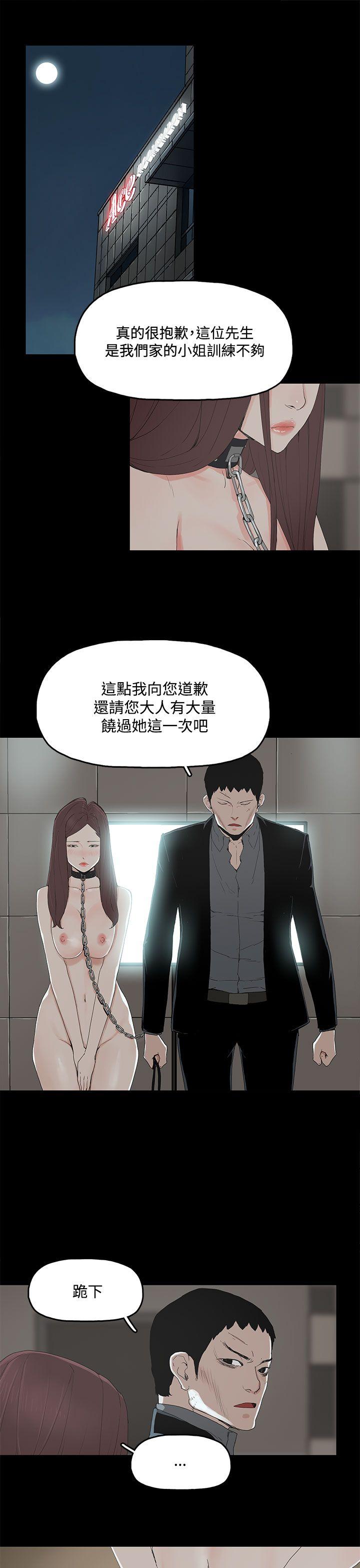 代理孕母 2 [Chinese] Manhwa page 30 full