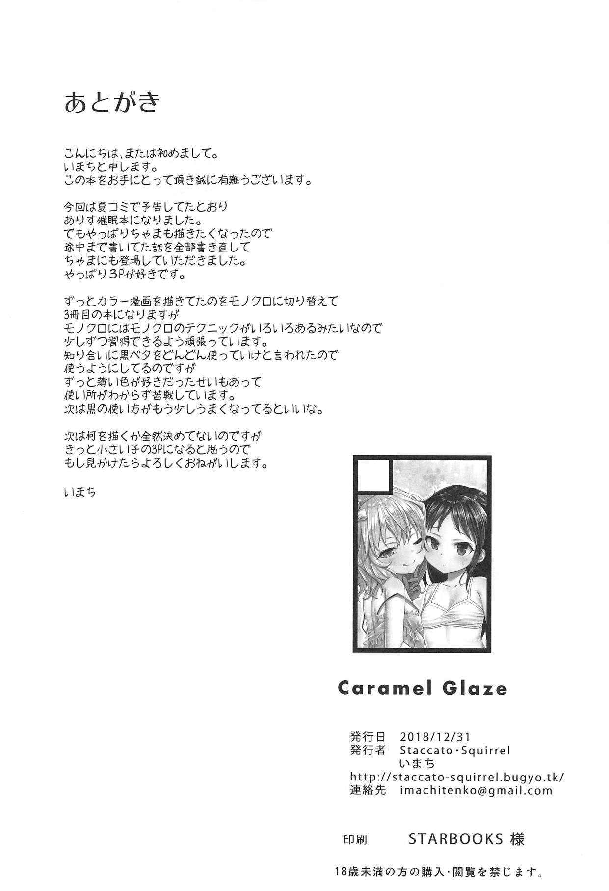 (C95) [Staccato・Squirrel (Imachi)] Caramel Glaze (THE IDOLM@STER CINDERELLA GIRLS) page 25 full