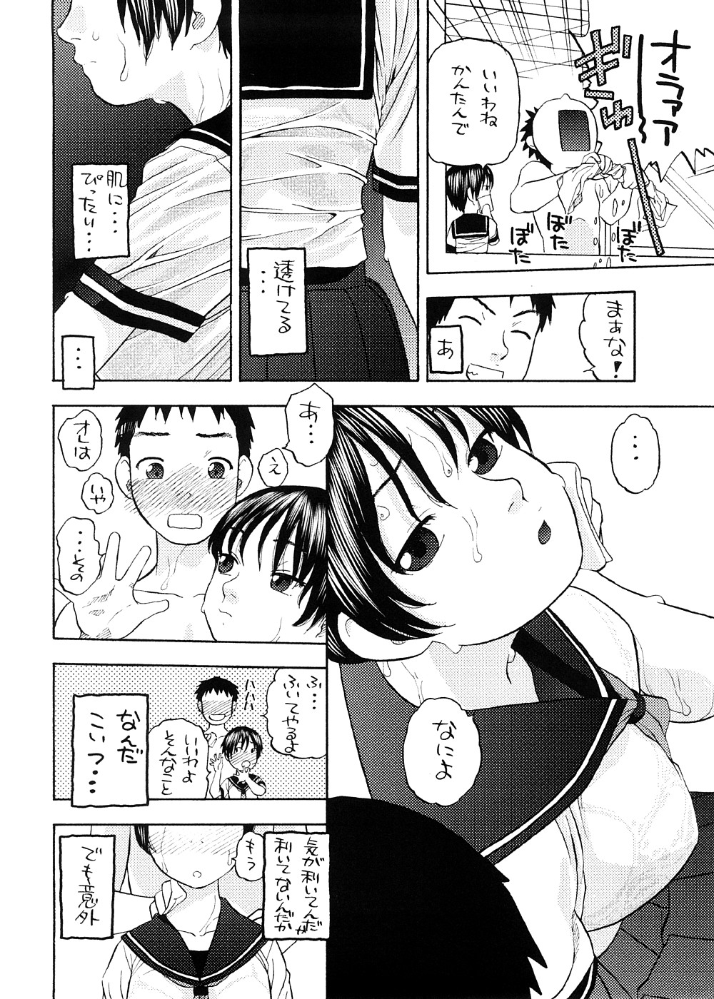 [Messe Sanoh (Various)] Soushunfu Zouhoban page 47 full