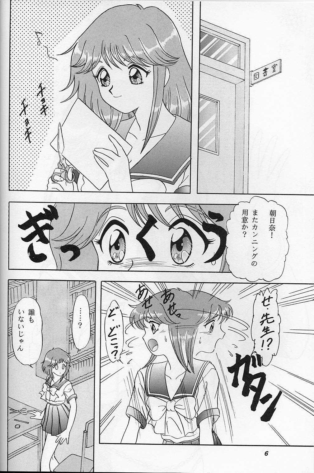 [Chandora & LUNCH BOX (Makunouchi Isami)] Lunch Time 7 (Tokimeki Memorial) page 5 full