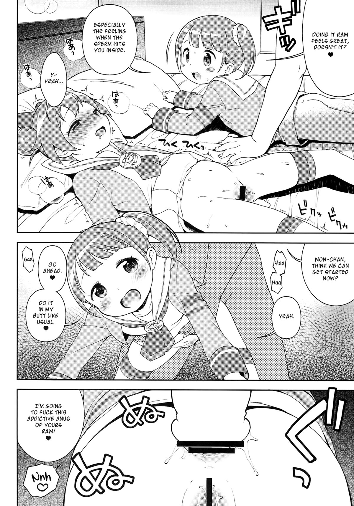 (C87) [Kaniya (Kanyapyi)] Bitch ni kashikoma!? (PriPara) [English] [Facedesk] page 13 full