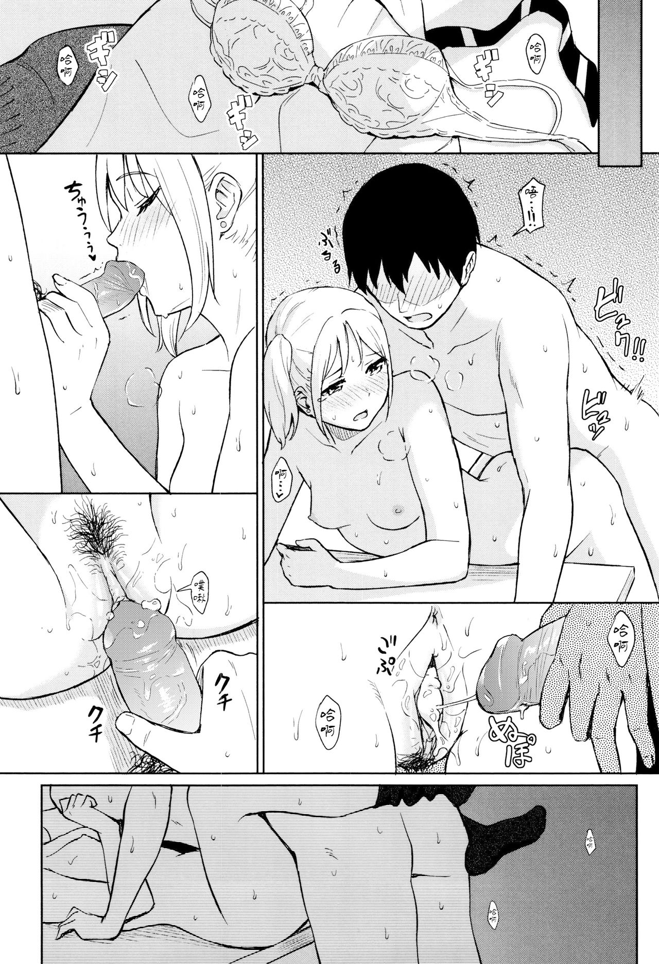 [Shibasaki Syouzi] Tokubetsu na Mainichi - Special daily [Chinese] [青梅个人修图] [Decensored] page 69 full