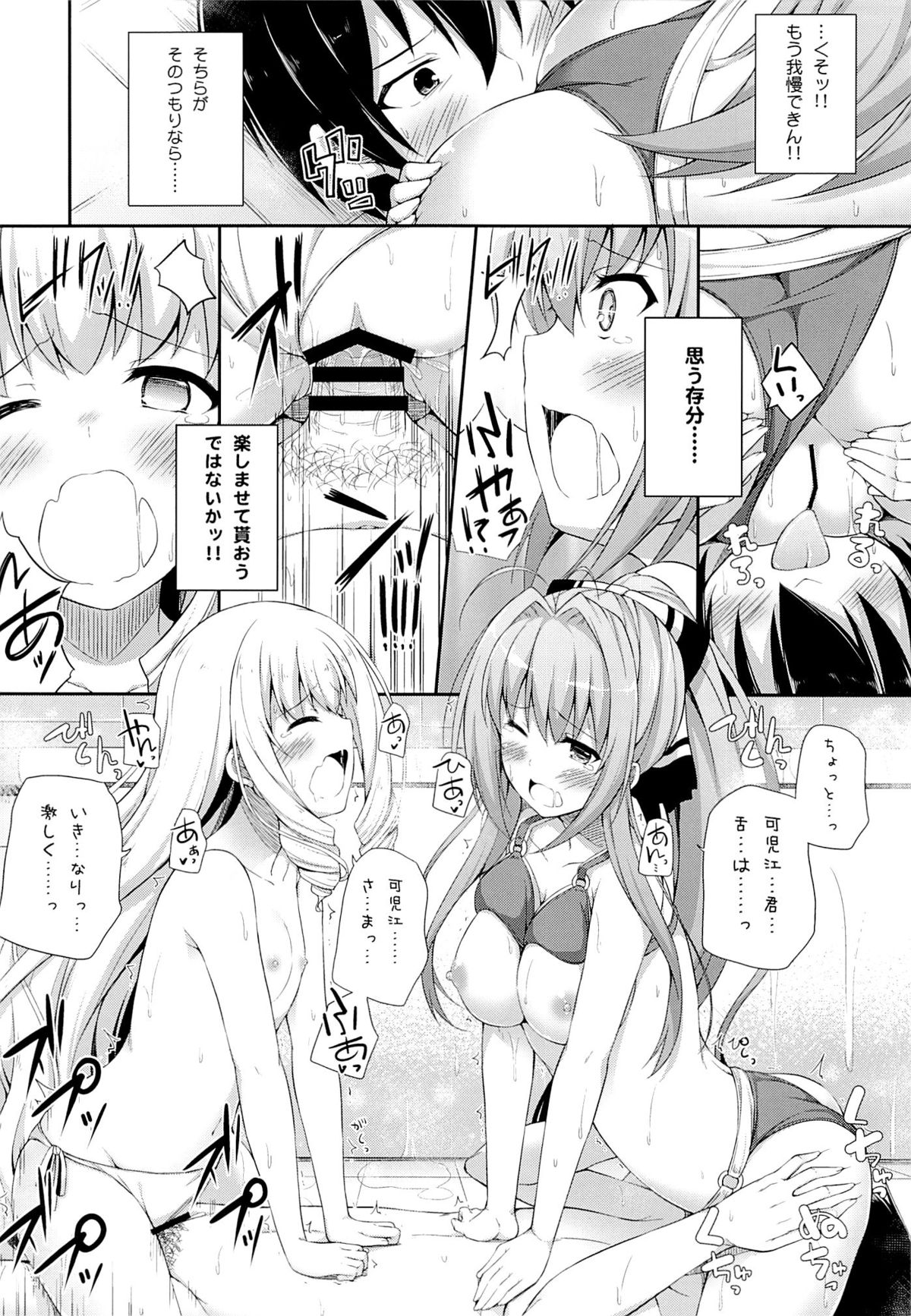 (SC65) [Fujiya (Nectar)] Brilliant Holiday (Amagi Brilliant Park) page 11 full