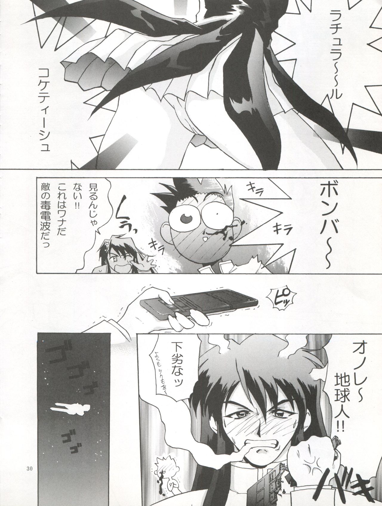 [TIMTIM MACHINE (Kazuma G-Version, Hanada Ranmaru)] TIMTIM Machine 4 Gou (Martian Successor Nadesico) page 31 full