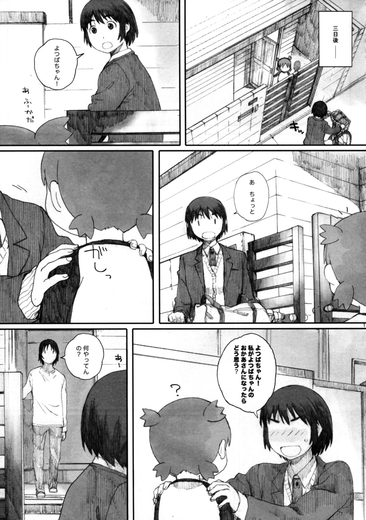 [Kansai Orange (Arai Kei)] clover＊4 (Yotsubato!) page 15 full