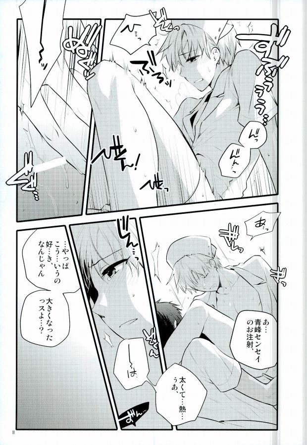 (UNSTOPPABLEZone) [QQaid (Nekoyama Kuro)] Kyou wa Nan no Hi? (Kuroko no Basuke) page 8 full