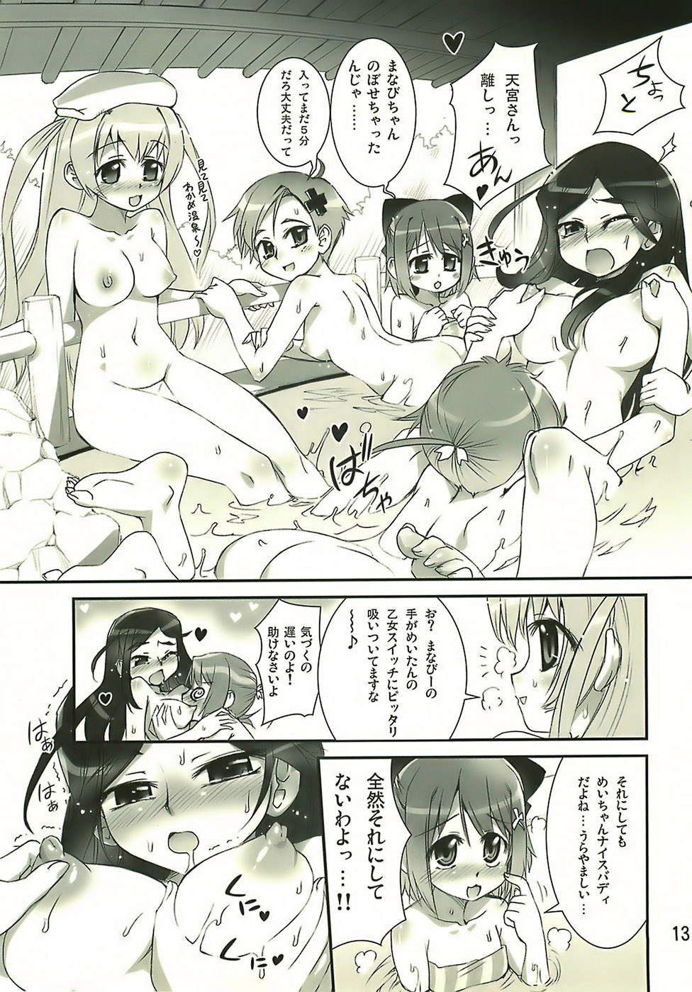 (SC36) [Aneko no Techo (Koume Keito)] Manabi Kirakira Hachijoujima!! (Manabi Straight) page 12 full