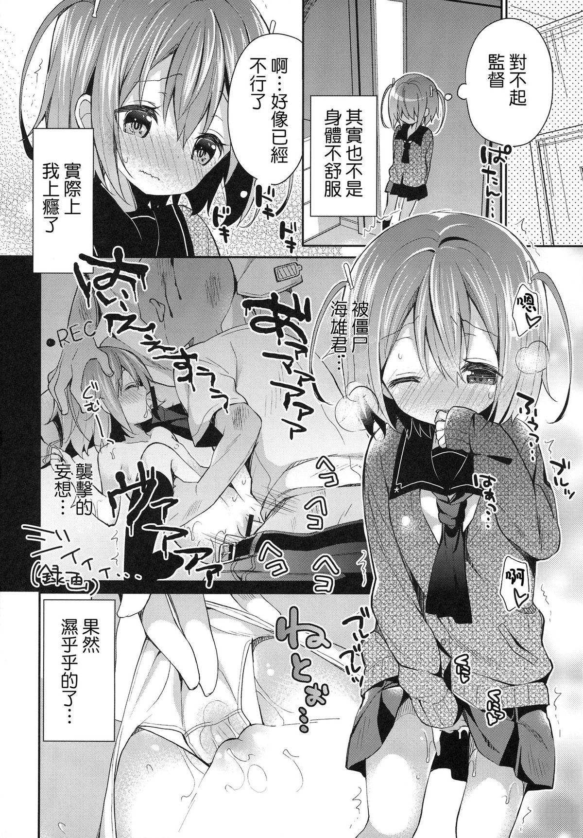 (C87) [Cocoa Holic (Yuizaki Kazuya)] Kajiritate No Ringo (Denkigai no Honya-san) [Chinese] [CE家族社] page 4 full