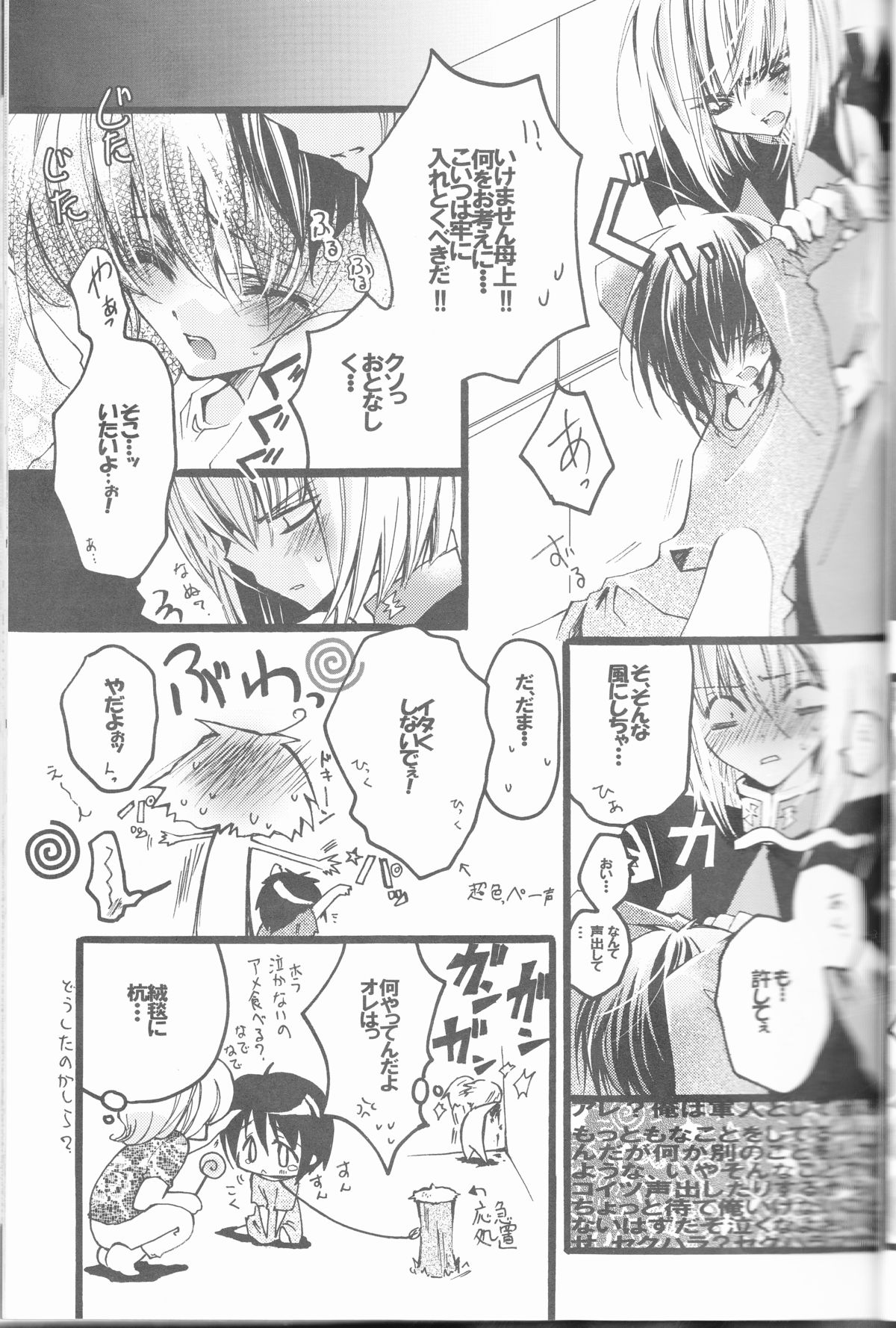 (C68) [RIRIADOLL (Takewakamaru)] MeMories (Kidou Senshi Gundam SEED DESTINY) [Incomplete] page 9 full