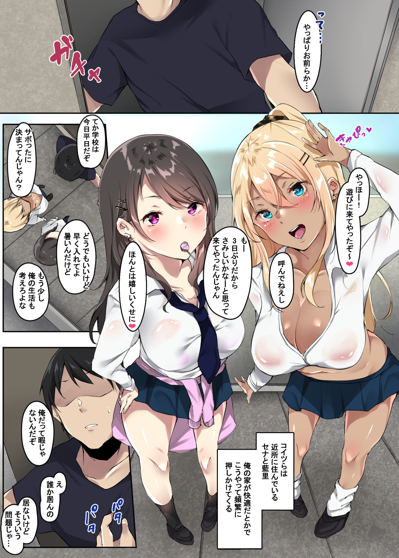 [Yamakon-ya] Ore no Ie ni Iribitaru Gal Bitch to Hamemakuru page 3 full