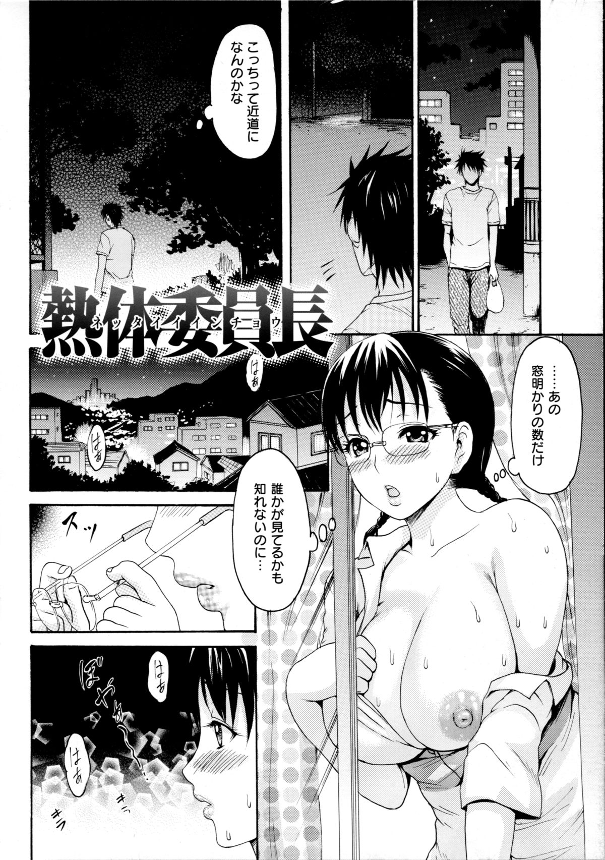 [E-Musu Aki] Nuresuji Toranoana 16P Shousasshi page 4 full