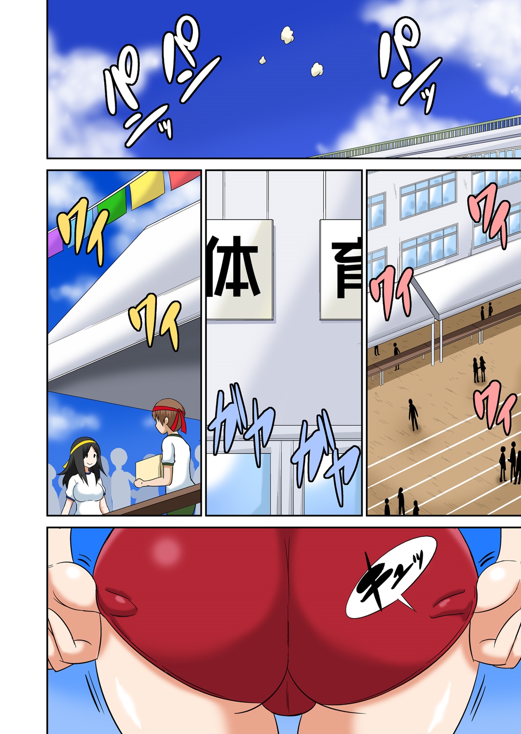 [Iguchi Sentarou] Classmate to Ecchi Jugyou Ch. 6 [English] [TSHH] [Digital] page 2 full