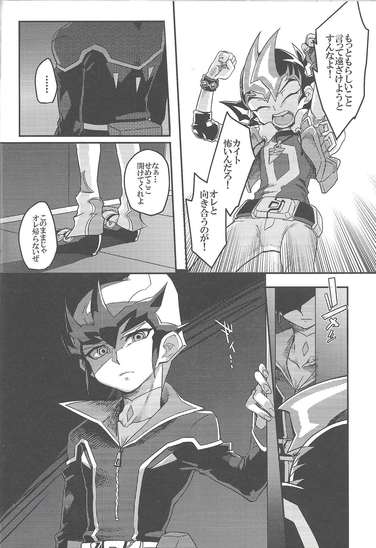 (Chou Ore no Turn 2017) [Tyakkashiki (Tyaku)] Brodiaea (Yu-Gi-Oh! ZEXAL) page 15 full