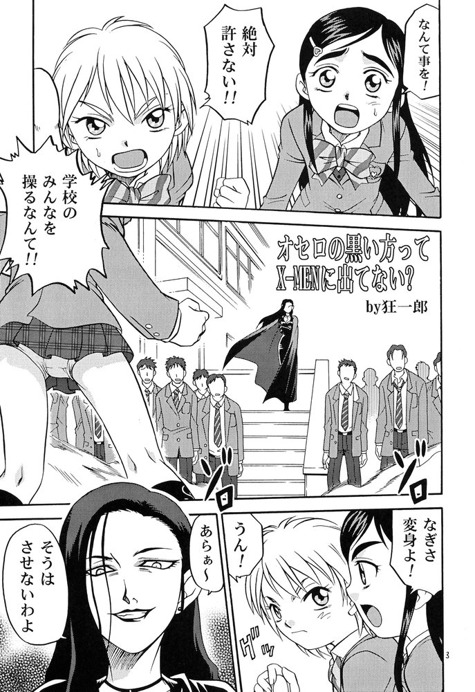 (C66) [Studio Tar (Kyouichirou, Shamon)] Siro to Kuro (Futari wa Precure [Pretty Cure]) page 2 full
