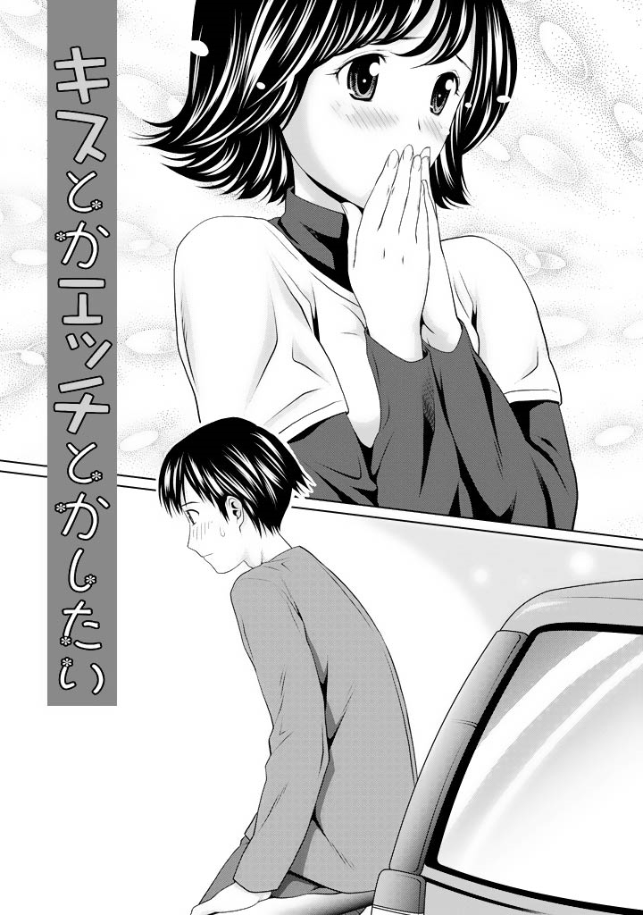 [Akinao] Aisai Bloomer - Mayu the Bloomers [Digital] page 28 full