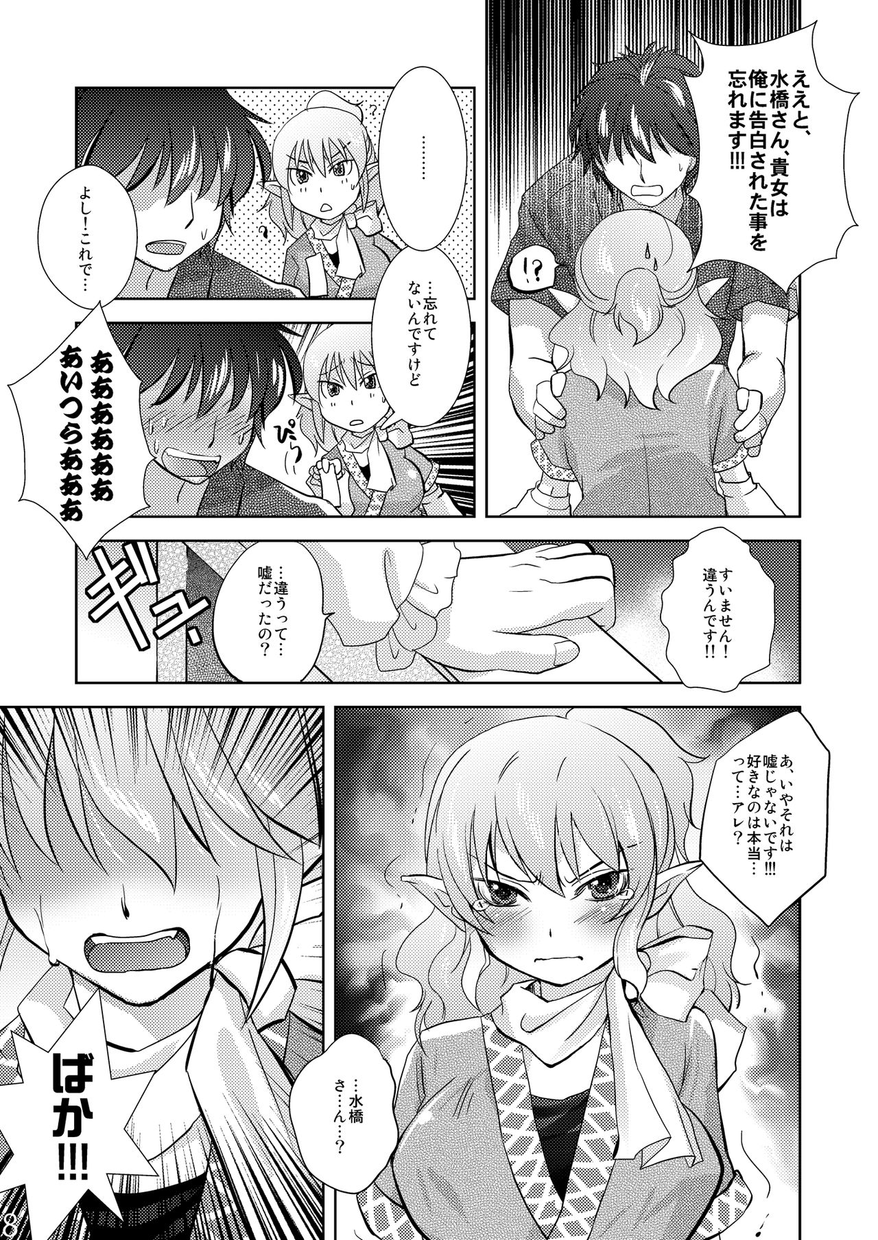 (C81) [Four Leaves Clover (Yotsuba Yuiko)] Opparusui (Touhou Project) page 8 full