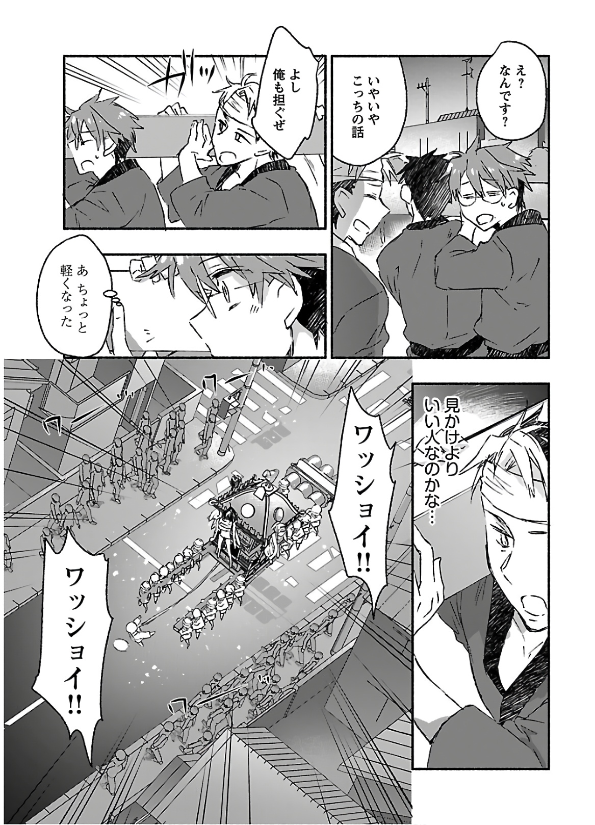 [James Hotate] Yankii musume ni natsukarete kotoshi mo juken ni shippai shisou desu vol.3 page 21 full