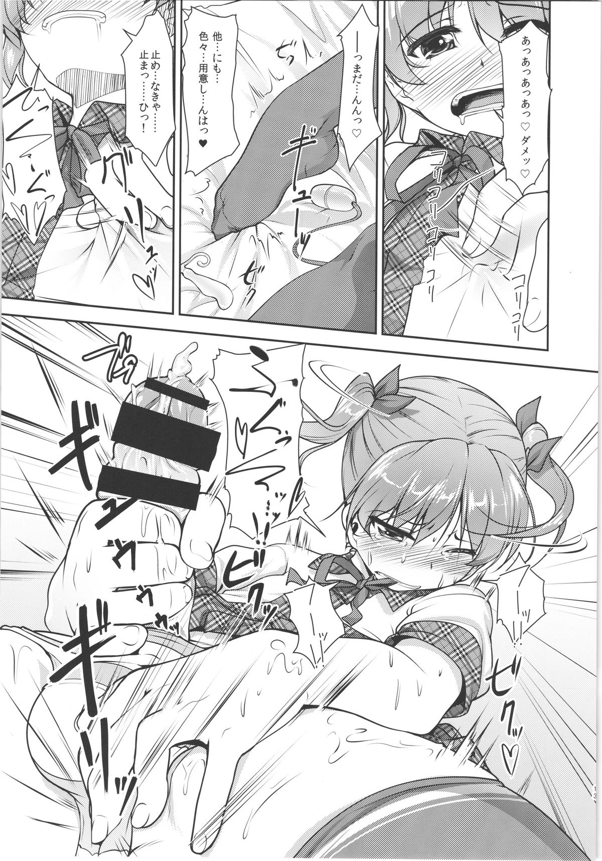 (C88) [High-Spirit (Aogiri Penta)] JosOna Ekstasis! Soushuuhen page 20 full