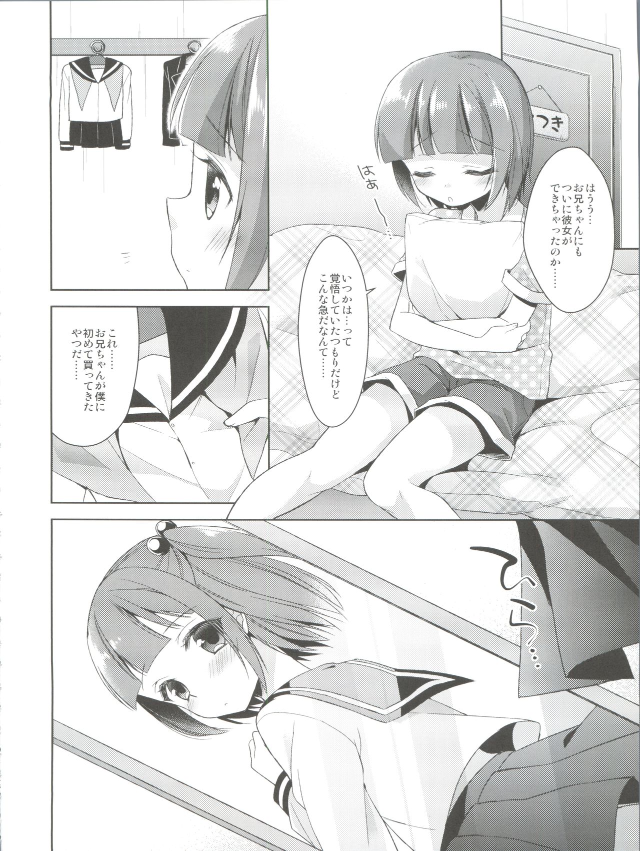 (C90) [R*kaffy (Aichi Shiho)] Himitsu no Otokonoko - R-Kaffy Otoko no Musume Sakuhin Soushuuhen - page 49 full