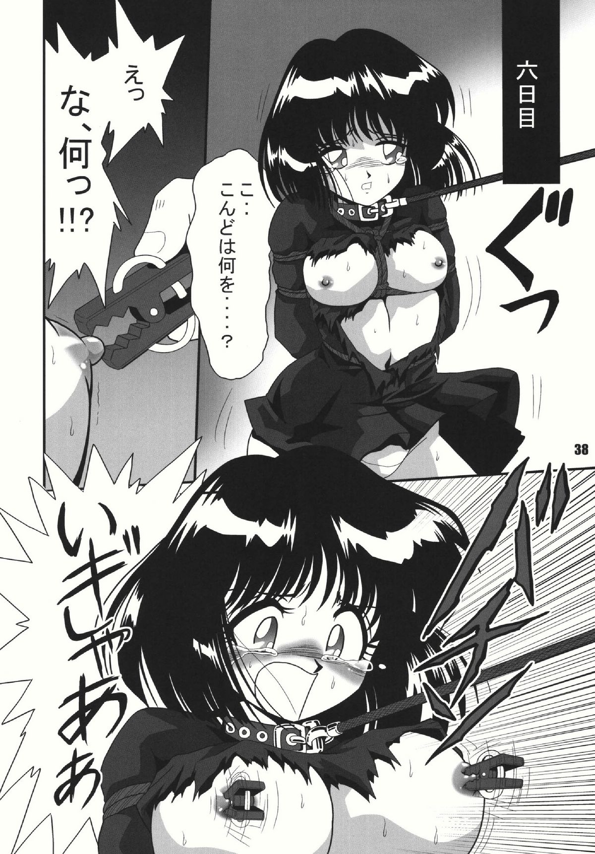 (C69) [RPG COMPANY2 (Sawara Kazumitsu)] Mahjong 2 S (Bishoujo Senshi Sailor Moon) page 37 full