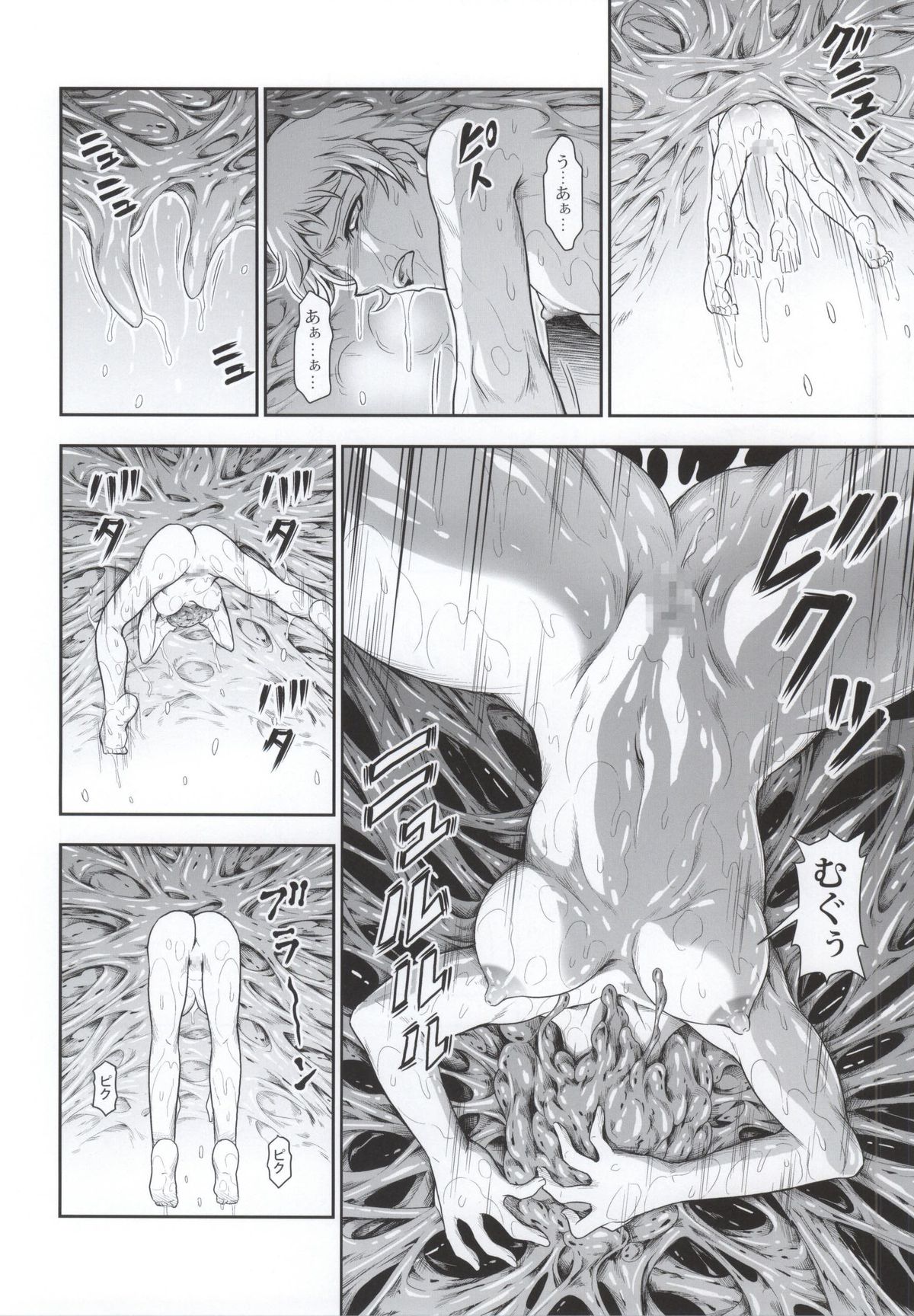 (C86) [Yokohama Junky (Makari Tohru)] Solo Hunter no Seitai 4 The third part (Monster Hunter) page 14 full