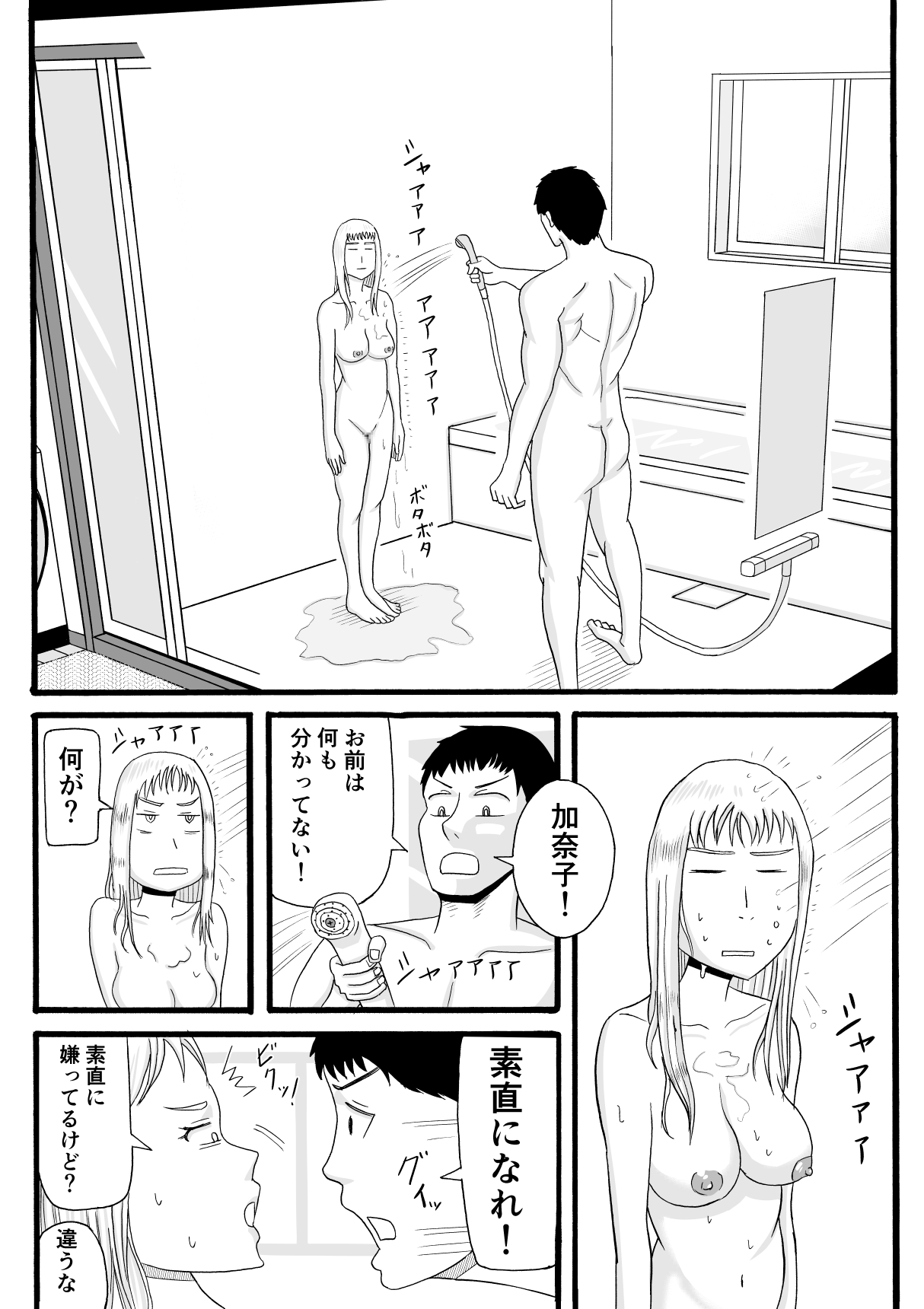 [SIKOSIKO NETWORK (Komuro)] Ani wa Kintore de Imouto wa Gal de page 9 full