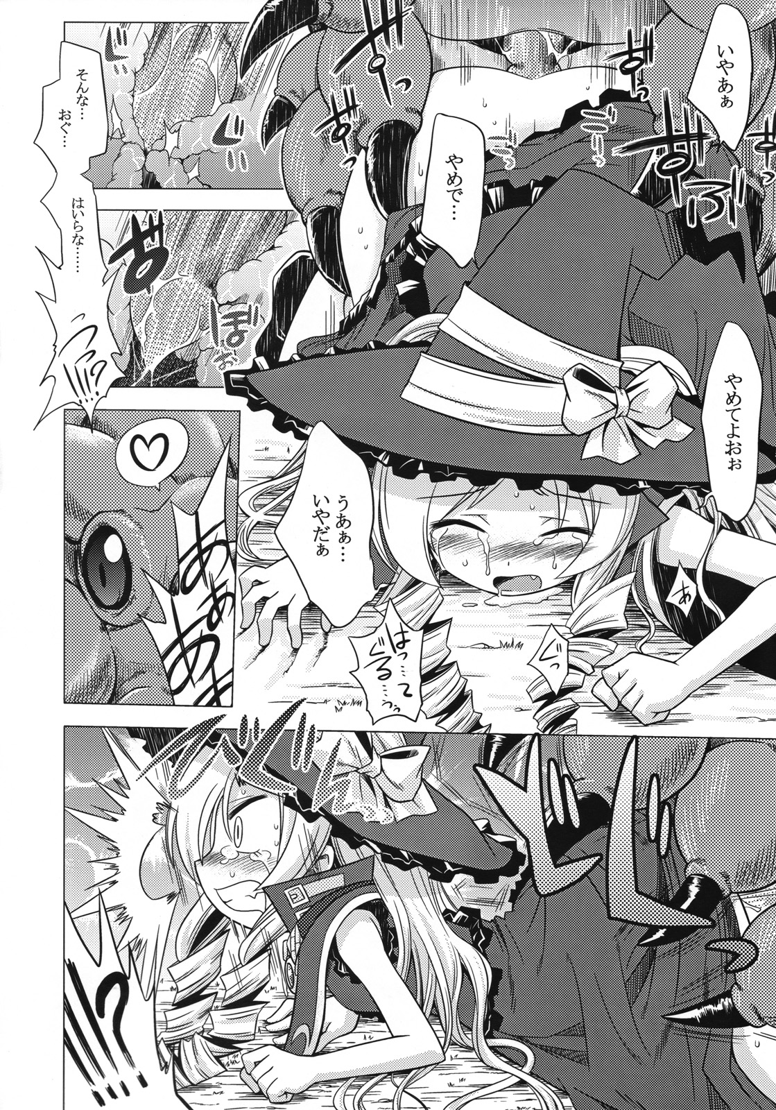 (SC38) [Kazeuma (Minami Star)] Sekaiju no Anone 4 (Etrian Odyssey) page 5 full
