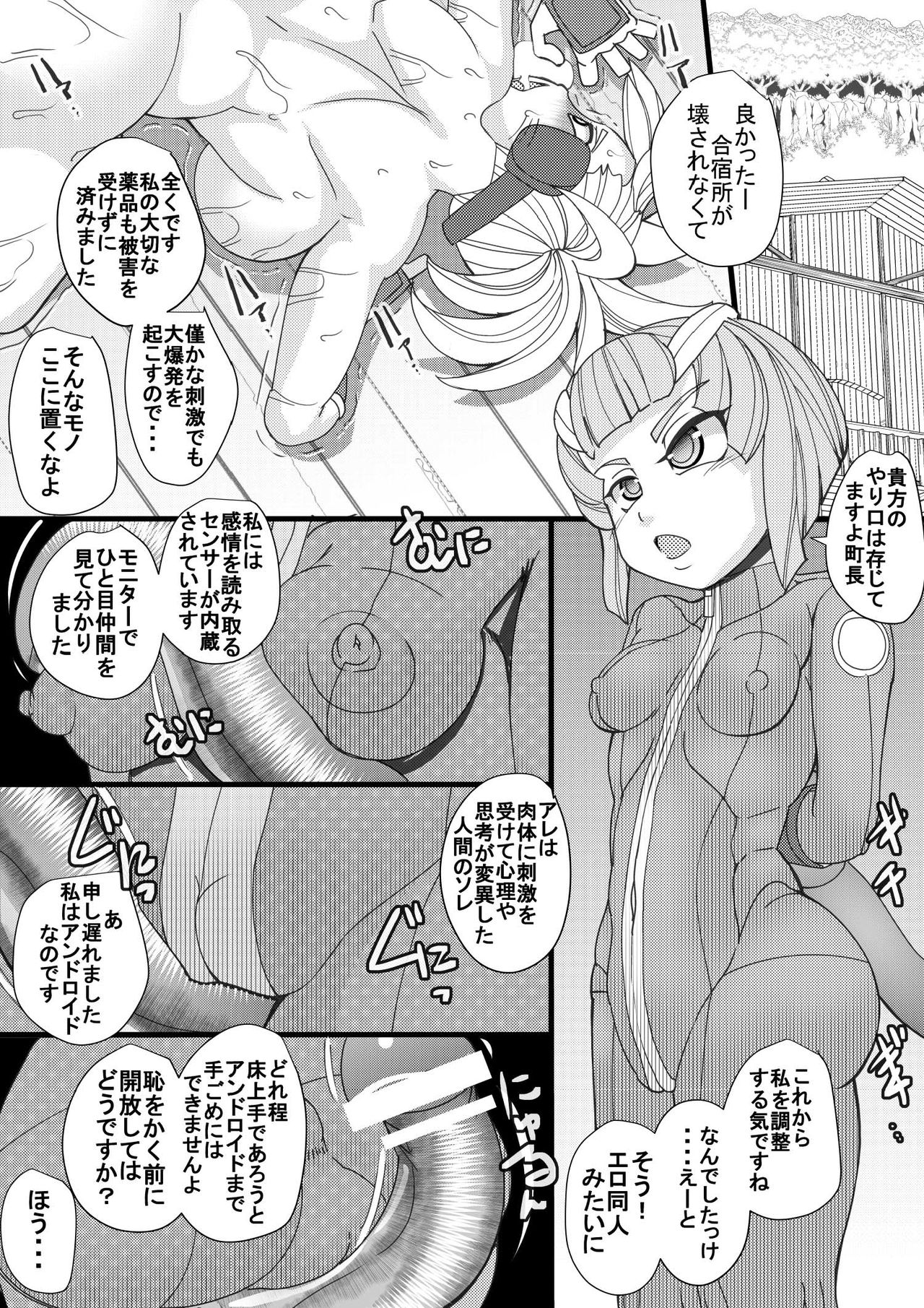 [Seishimentai (Syouryuupen)] Haramachi 8 page 11 full