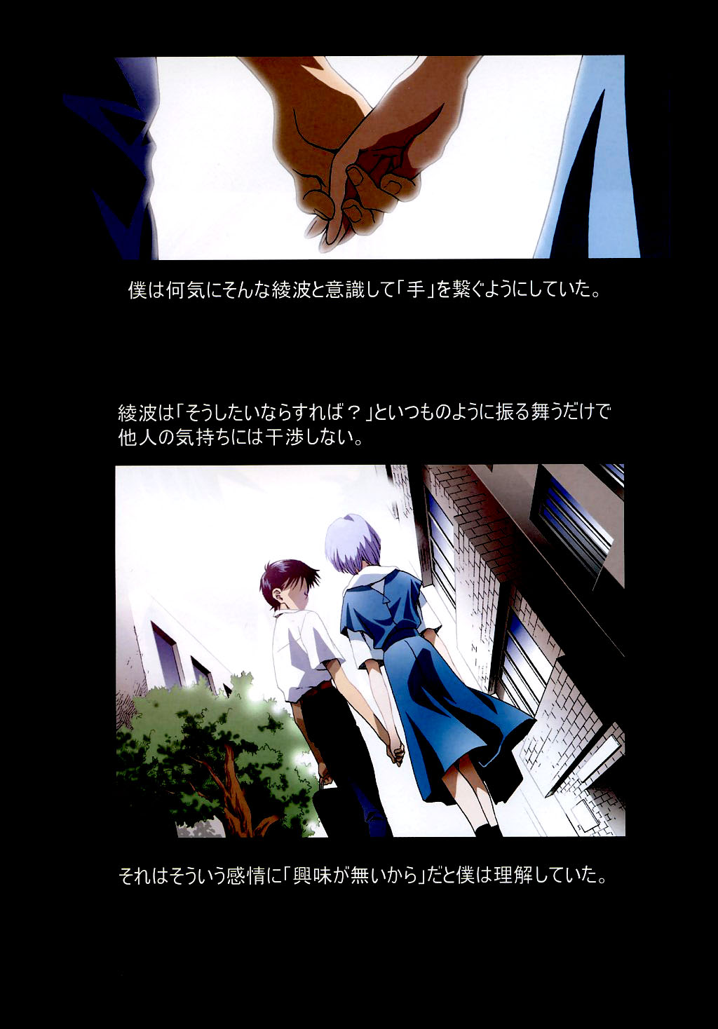 (C65) [Henreikai (Kawarajima Kou, Urushihara Satoshi)] Ayanami Club 2 (Evangelion) page 40 full