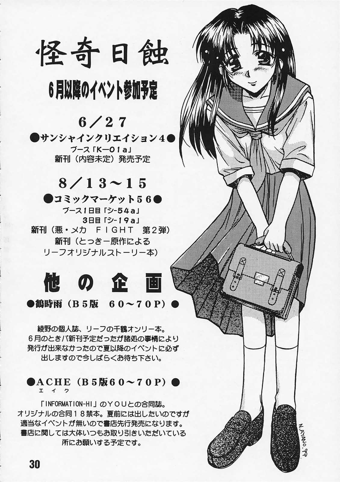 [Kaikinissyoku (Ayano Naoto)] Sayonara Janai (Kanon) page 29 full