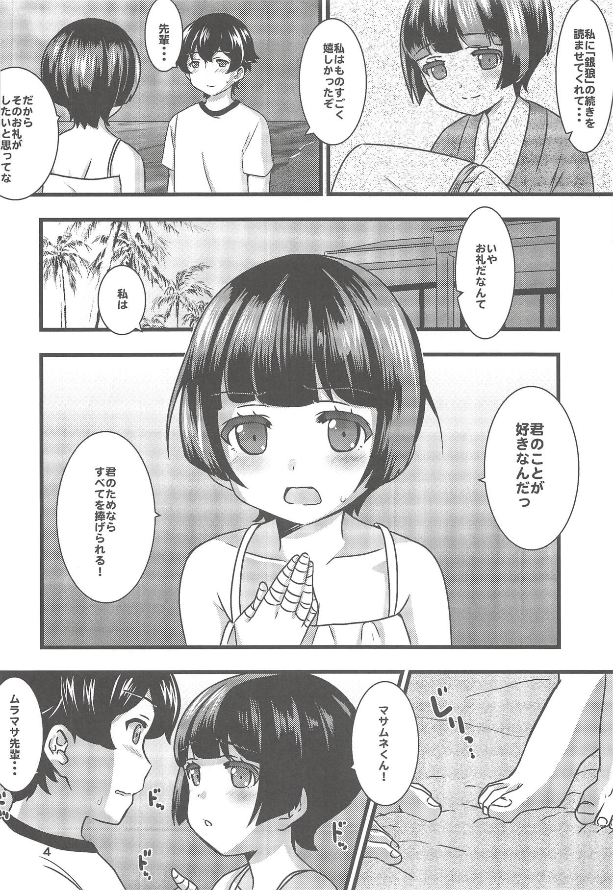 (C92) [BANGEYA (Kanno Kei)] office+love 8 (Eromanga Sensei) page 3 full