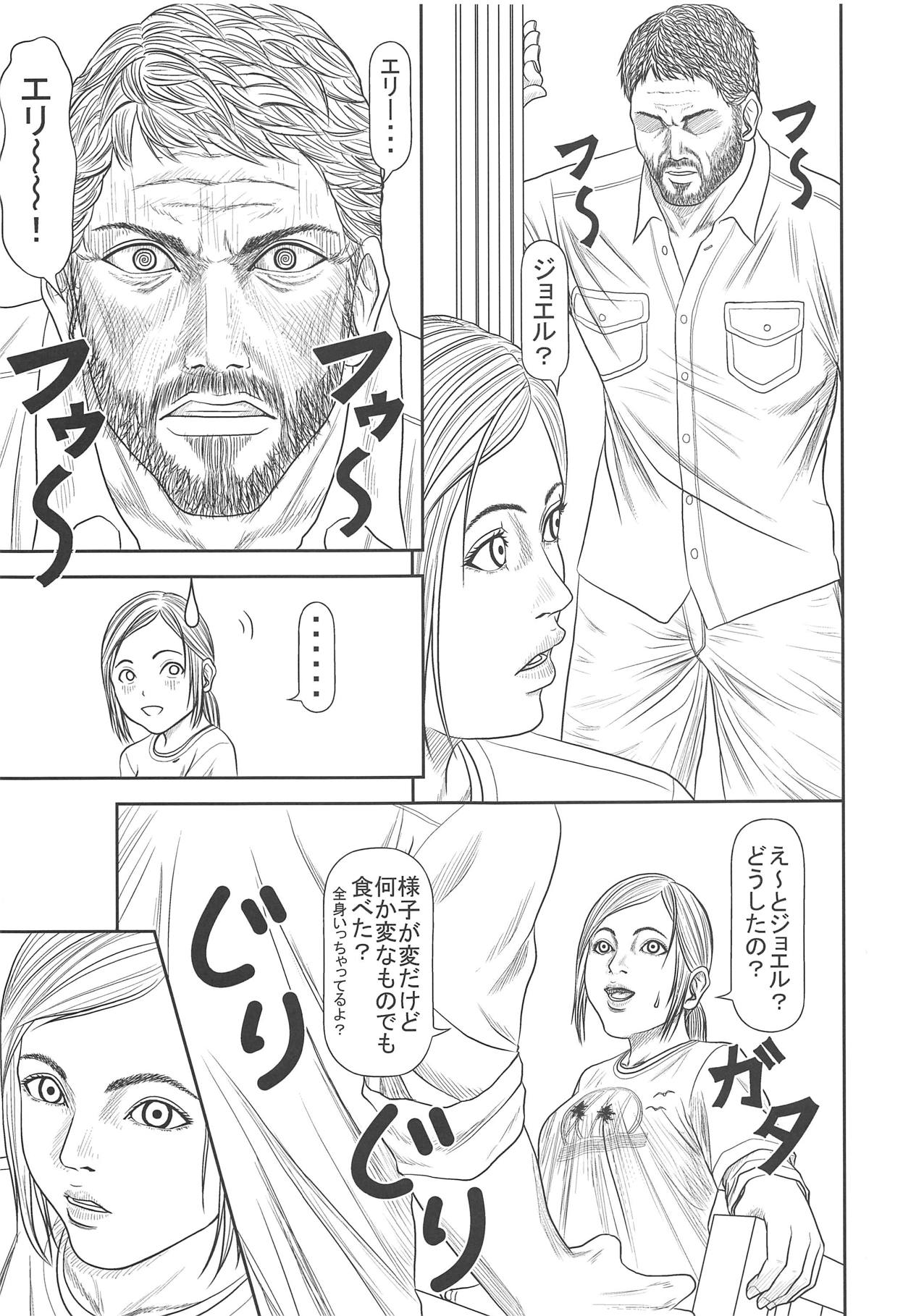 (COMIC1☆15) [Yukiyadoritei (Kawasaki Masaru)] Ellie no Happening Nikki (The Last of Us) page 36 full