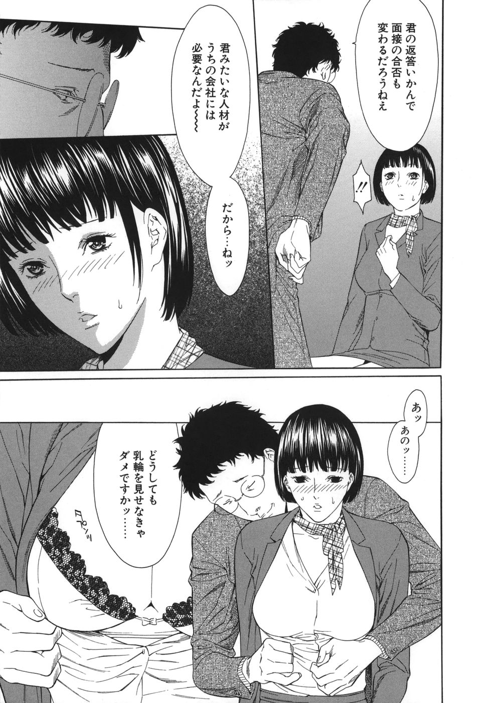 [Misawa Hiroko] Waka Oku-sama wa do Inran - Young Wife is Lewdness page 41 full