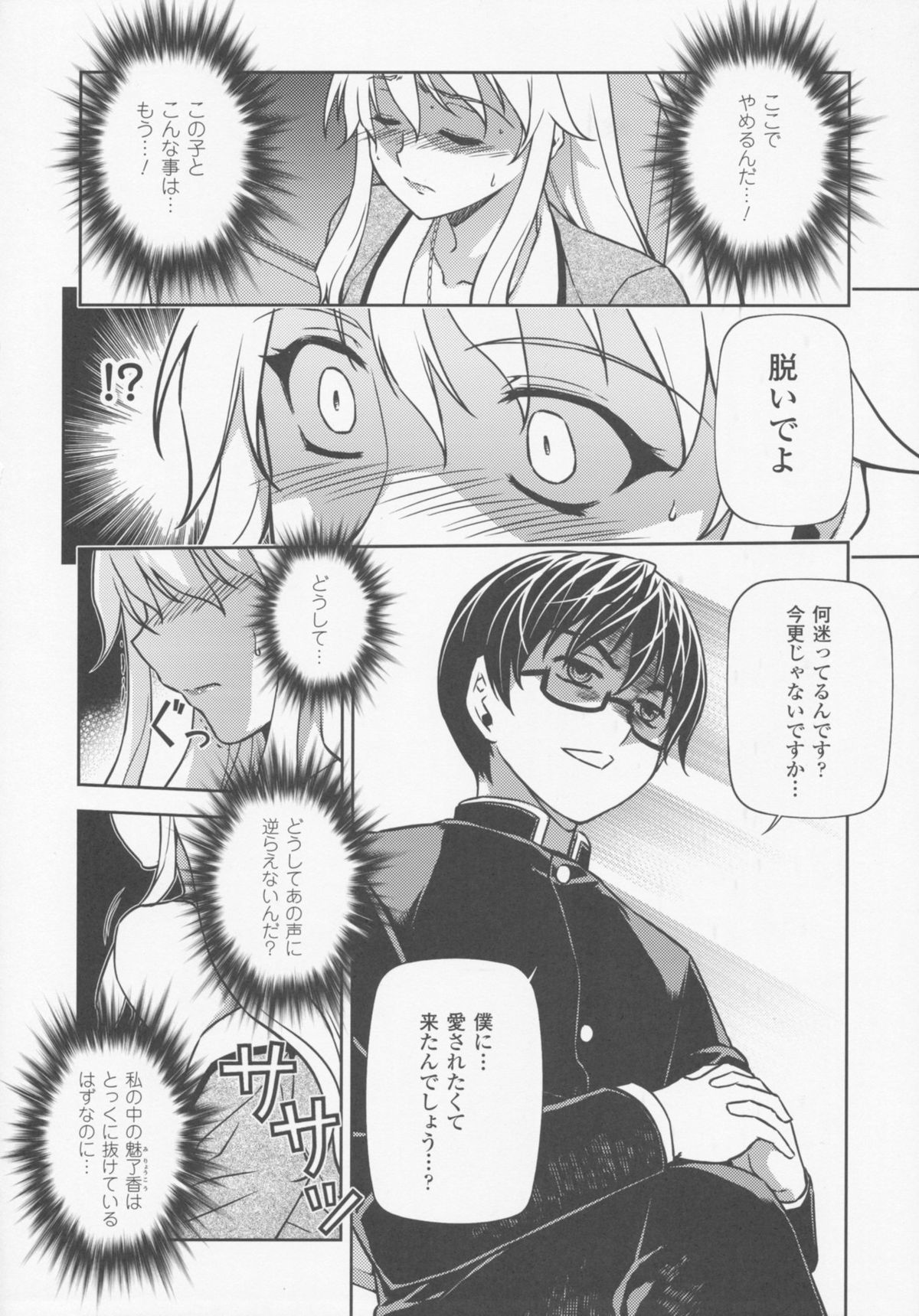 (C77) [CDPA (Various)] CROSS MAKE 2009 (Freezing, Onihime VS) page 62 full