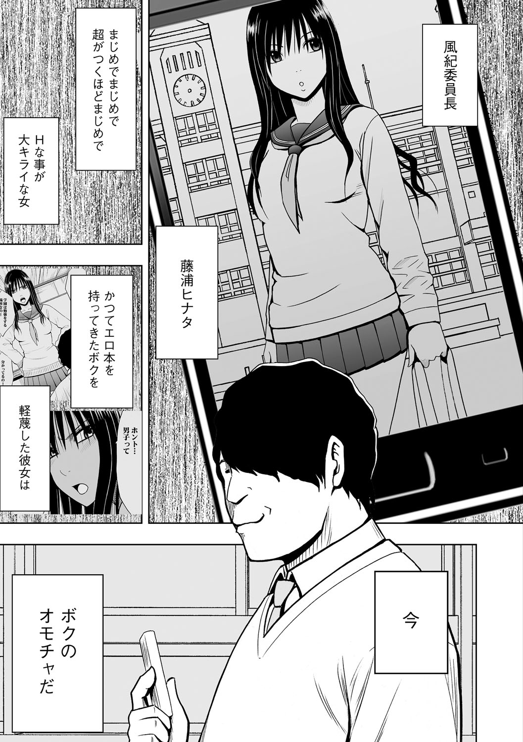 [Crimson (Carmine)] Virgin Idol 2 [Episode 02] page 4 full