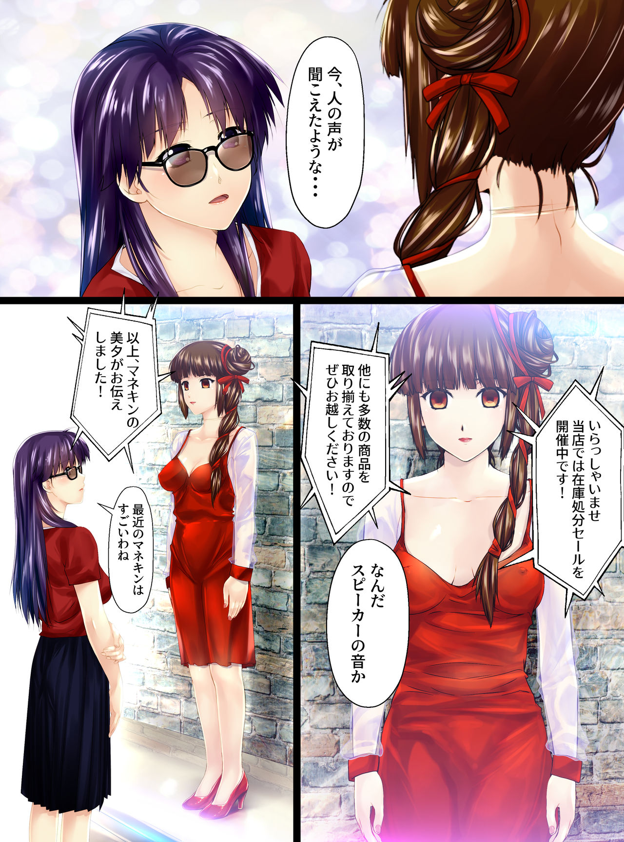 [Shinenkan] Utsukushisa no Daishou Kouhen page 2 full