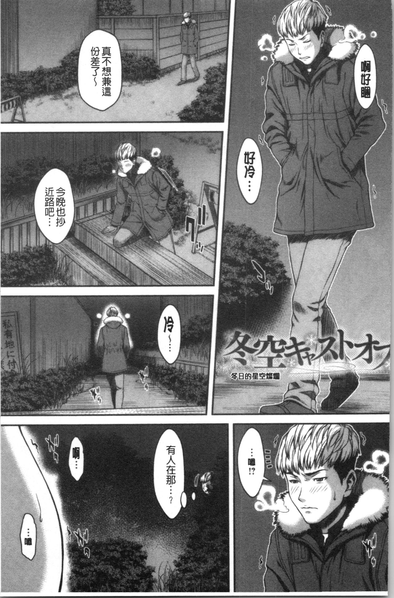 [Ueno Naoya] Abitai Kanojo no Mitsueki [Chinese] page 29 full