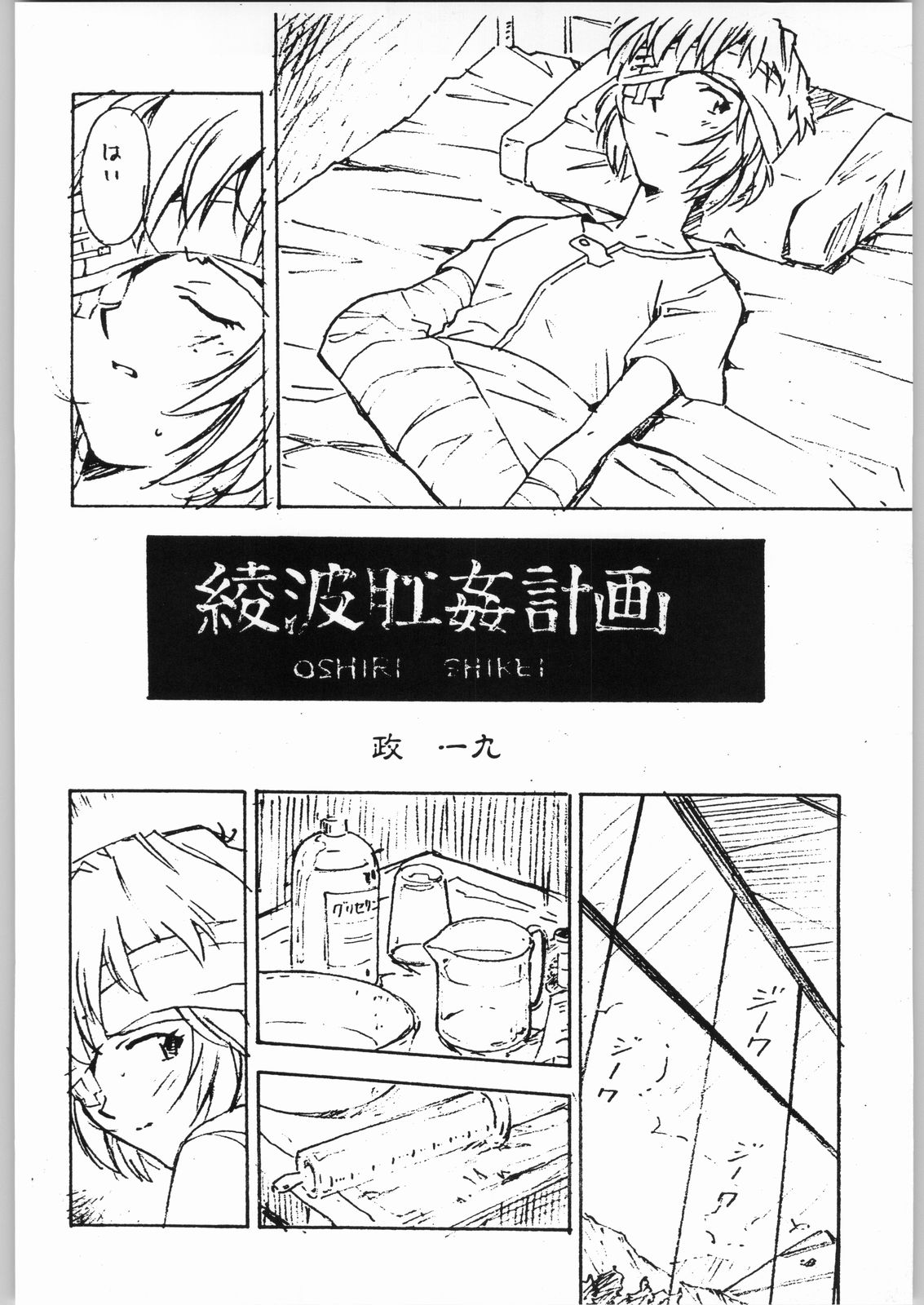 [Daisuki!! Beachkun] Aa... Natsukashi No Heroine Tachi!! 4 Abazukuri (Various) page 15 full