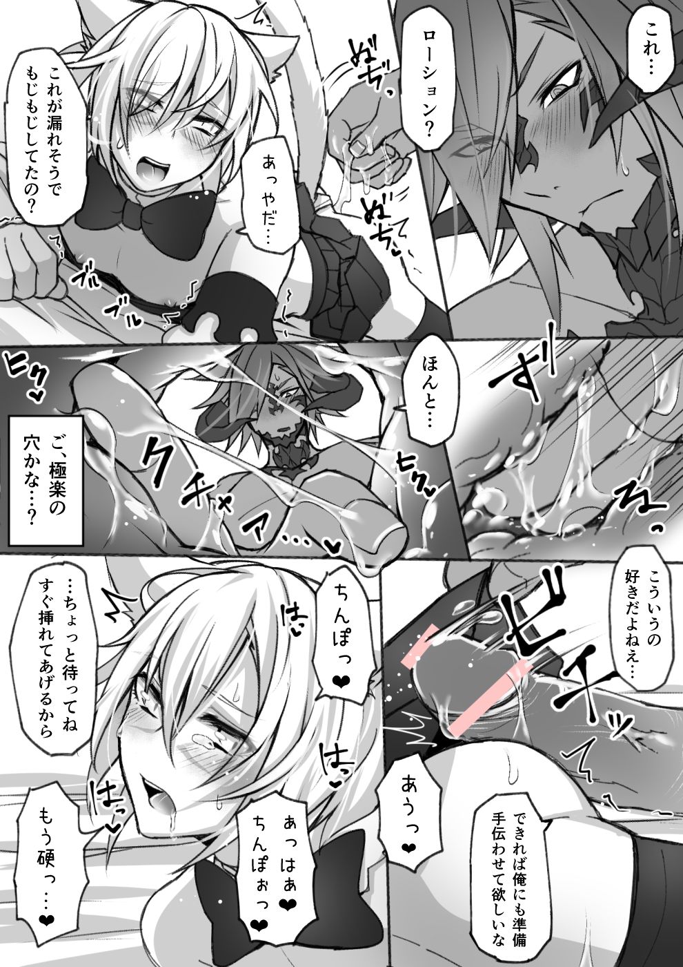 [S.H] Oslatte ga Cosplay de Ecchi na Koto suru Manga (Final Fantasy XIV) [Digital] page 26 full