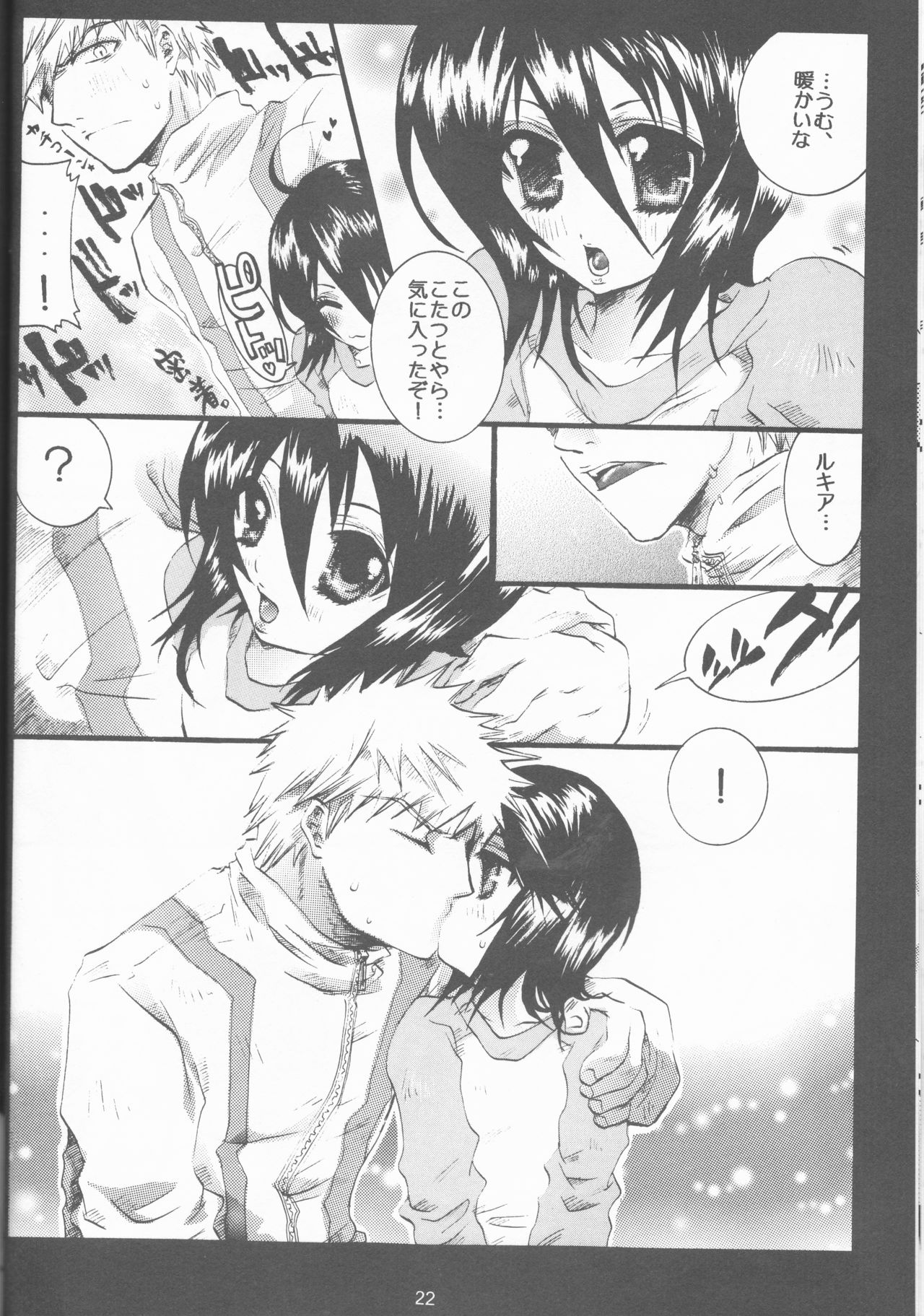 (Darling Darling) [ORANGEKISS (Various)] Neo Melodramatic 2 (Bleach) page 22 full