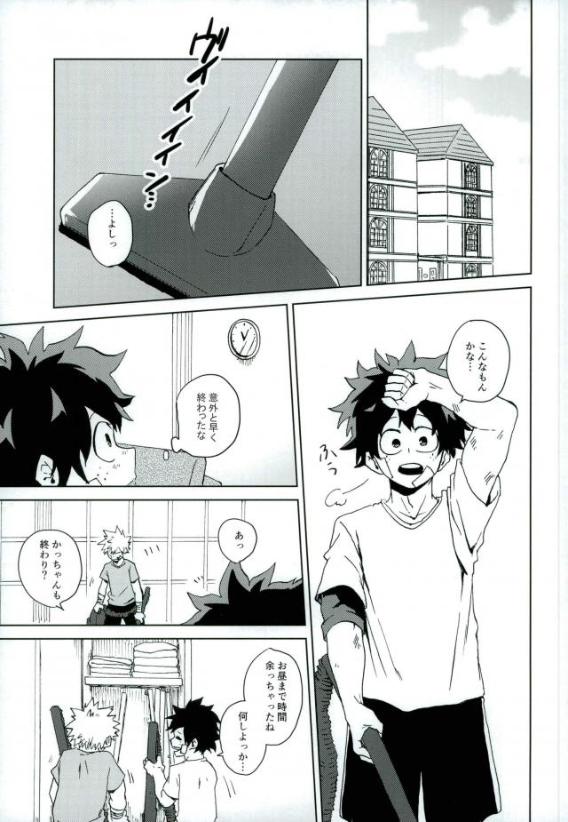 (SUPER26) [Multivitamin (Ichiko)] Mou Ii Kai? (Boku no Hero Academia) page 4 full