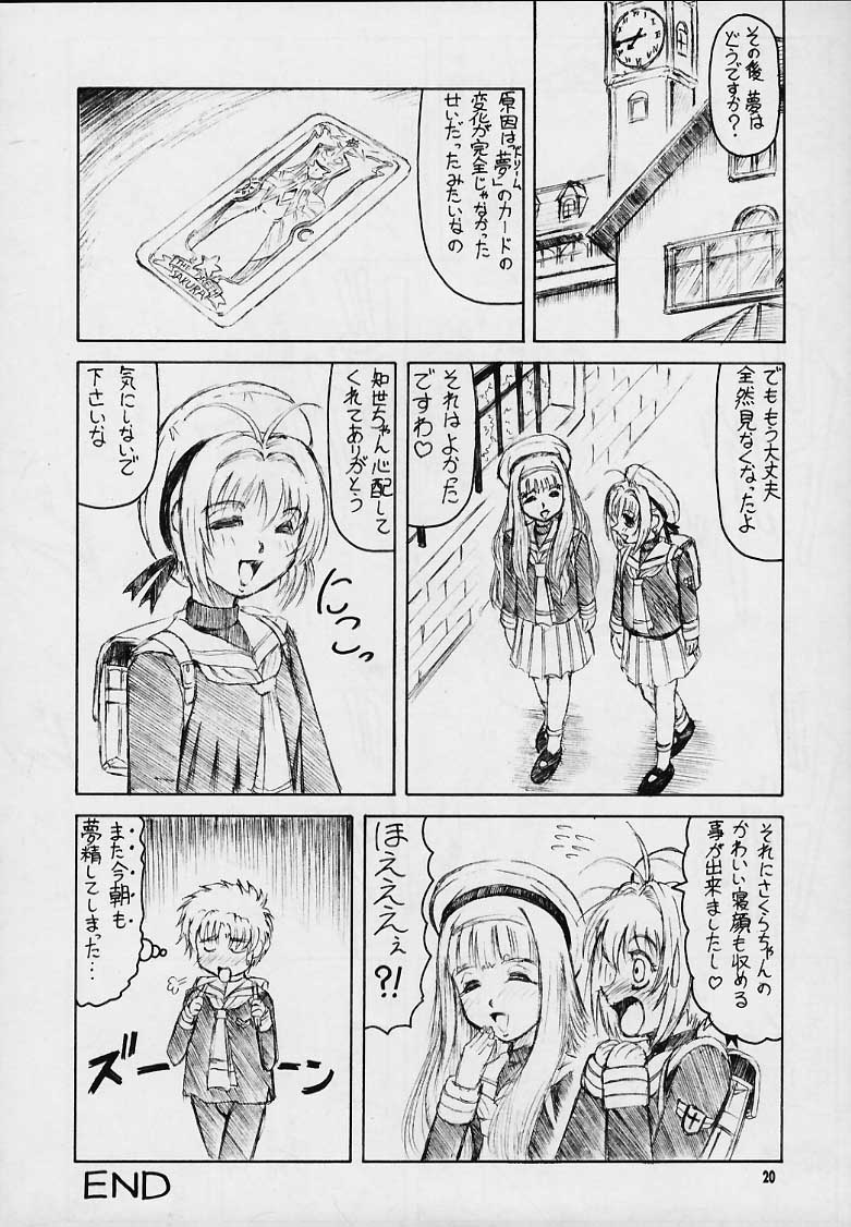 (C59) [J's Style (Jamming)] Cherry Pink (Cardcaptor Sakura) page 17 full