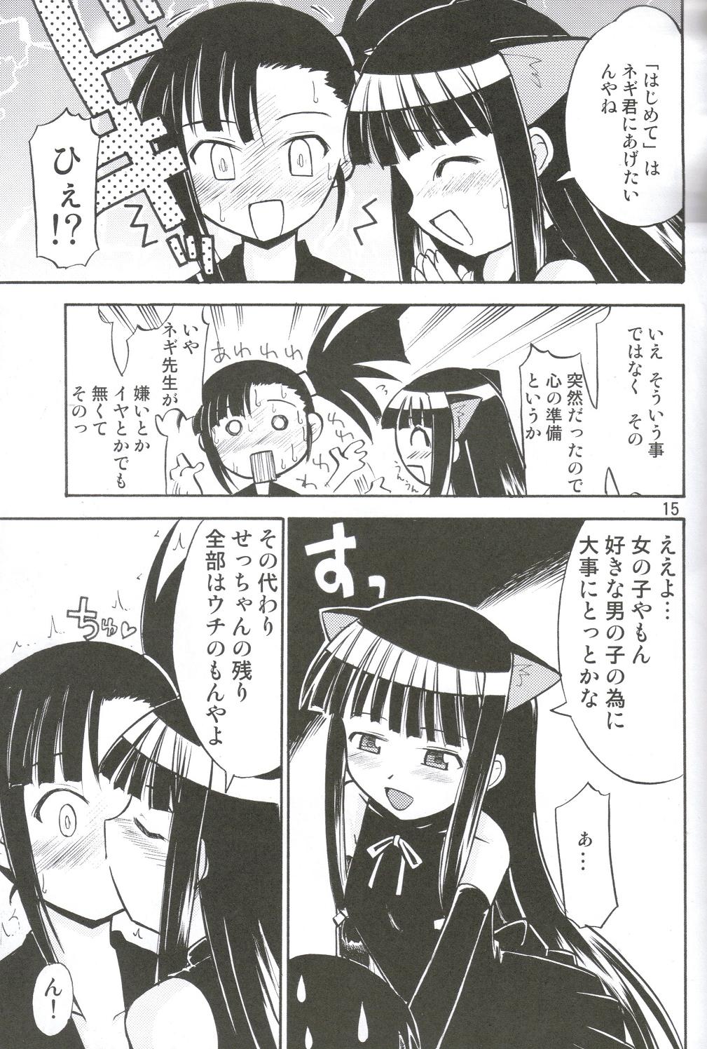 (C71) [BicyclE (BACH)] Negi.2 (Mahou Sensei Negima!) page 14 full