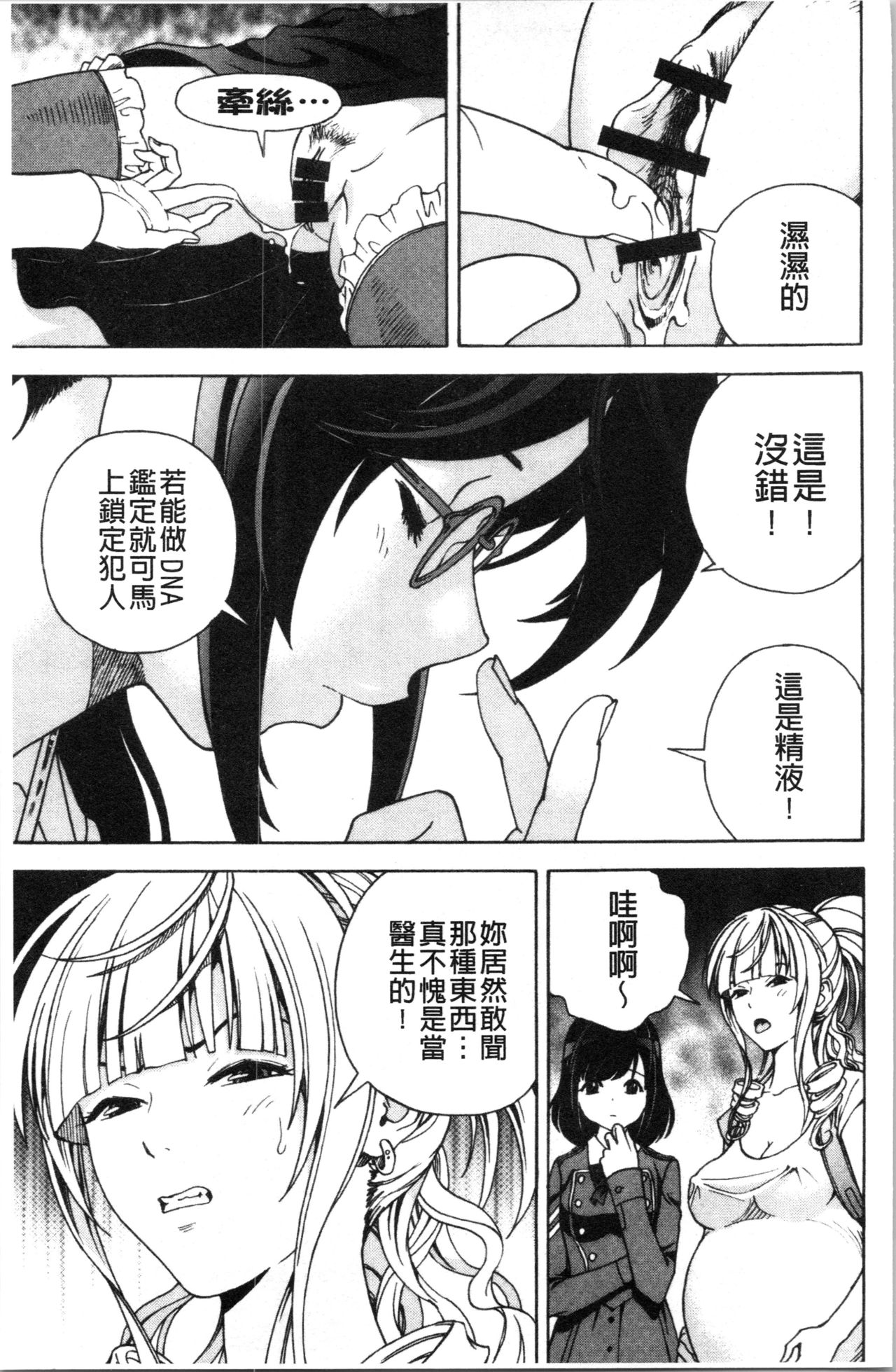 [U-Jin] Niku Doukutsu 1 [Chinese] page 44 full