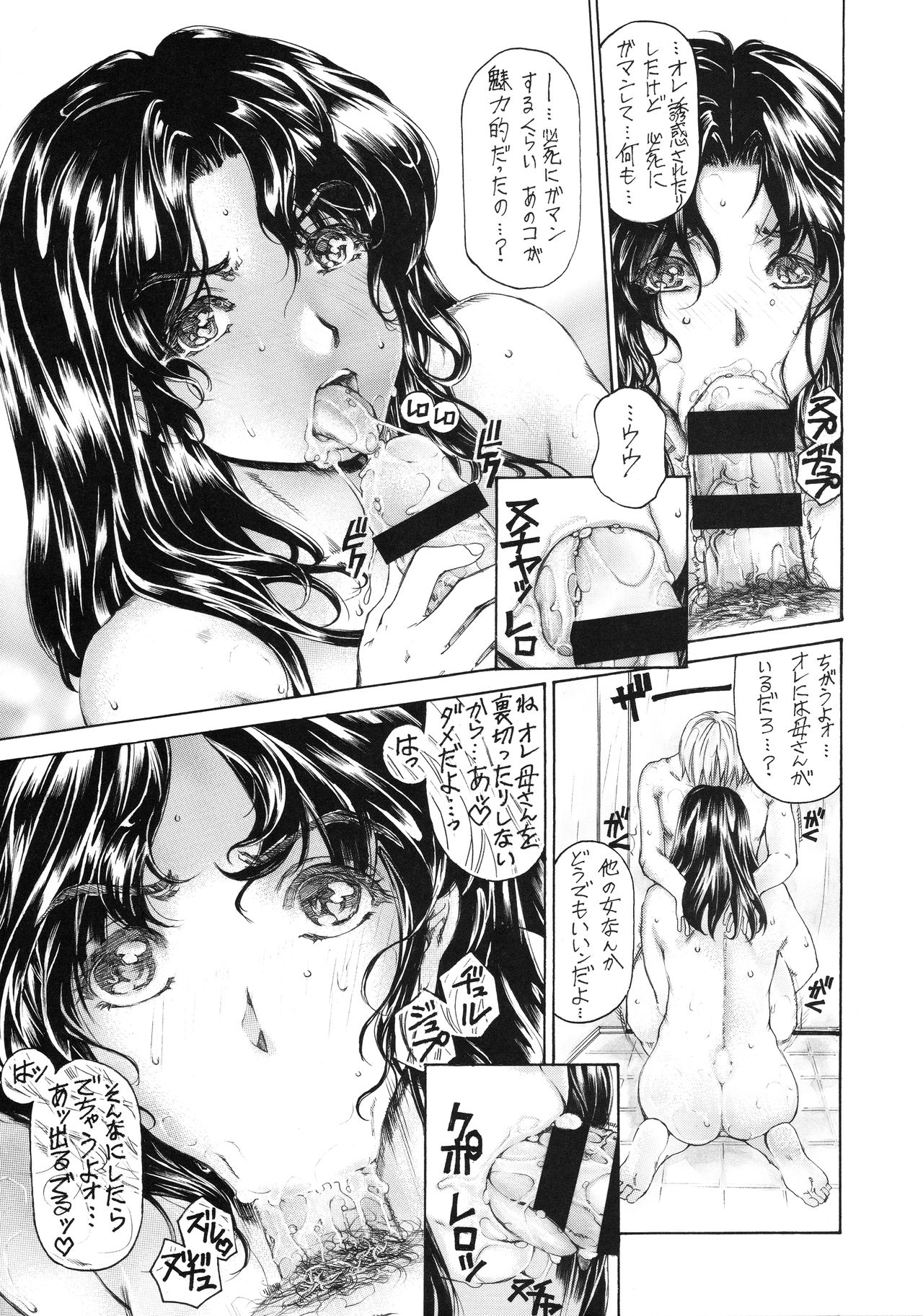 [Subesube 1kg (Narita Kyousha)] 9-Ji Kara 5-ji Made no Koibito Dai Nana - II-wa - Nine to Five Lover page 21 full